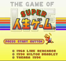 Image n° 1 - screenshots  : Super Jinsei Game